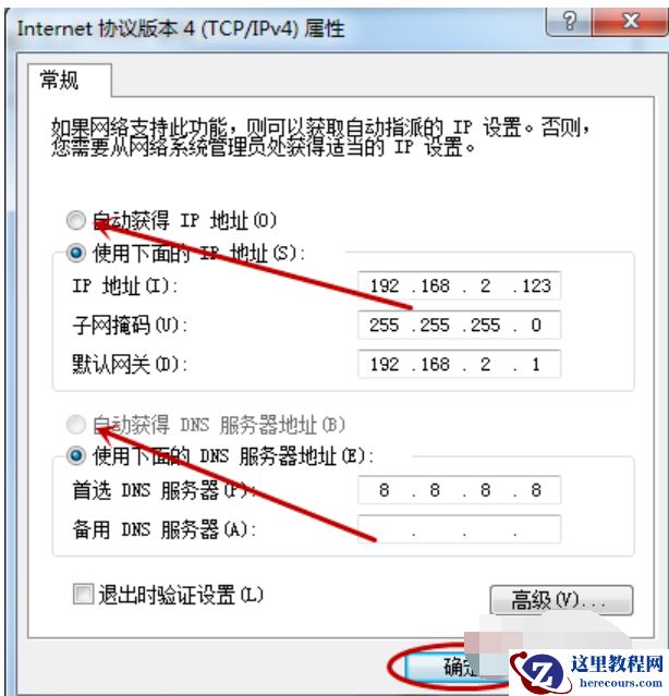 Win7旗舰版系统电脑网络连接不上显示感叹号怎么回事?