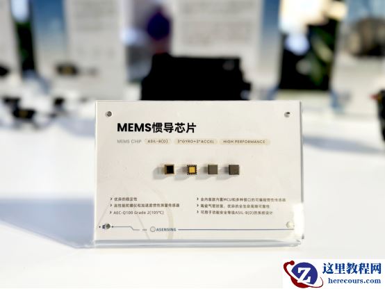 自研MEMS芯片首秀，导远携定位感知产品亮相北京车展