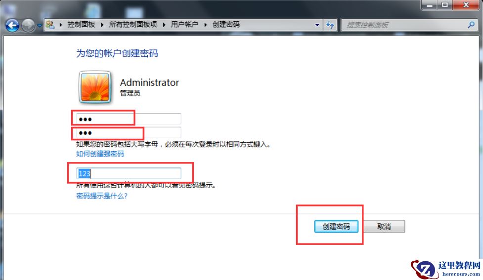 Win7旗舰版开机密码怎么设置？