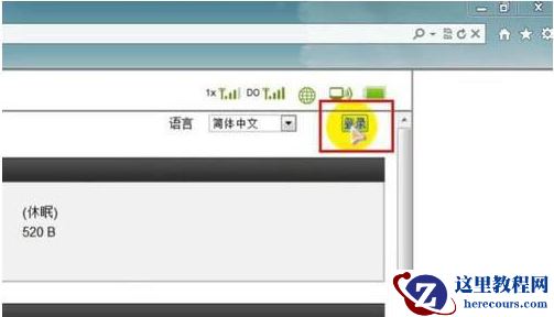 Win7旗舰版系统如何设置wlan密码？