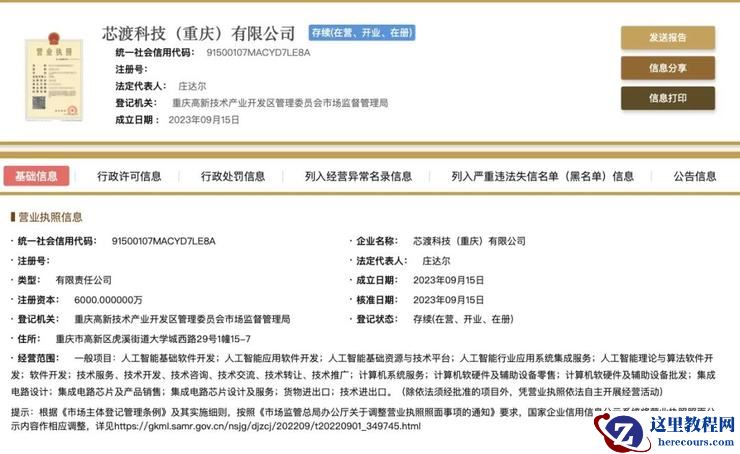 独家 | 脱离寒武纪,行歌团队或卖身长安汽车,落地重庆