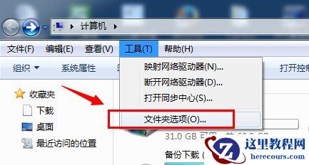 win7文件夹查看选项在哪?win7文件夹查看选项打开方法