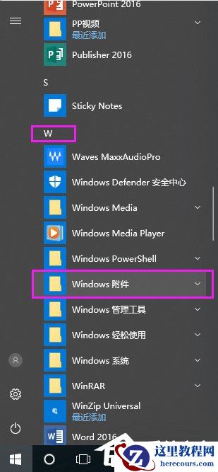 Win7系统没有找到quartz.dll怎么解决？