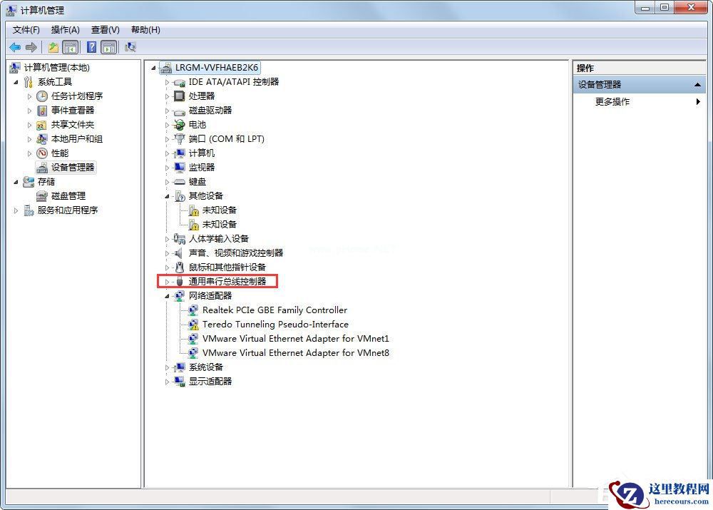 Win7系统USB接口供电不足怎么办？Win7系统USB接口供电不足的解决方法