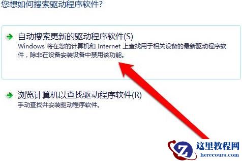 Windows7系统中没有任何驱动要怎么解决?