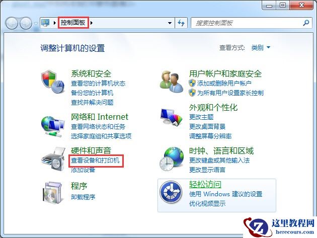 win7怎么添加打印机端口？win7添加打印机端口方法介绍