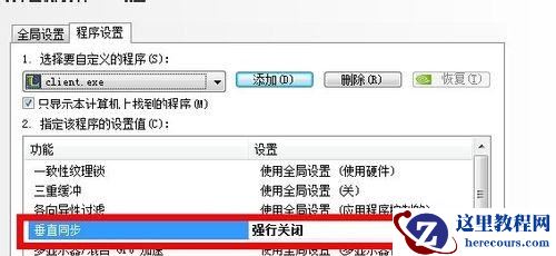 win7如何优化英雄联盟?win7玩英雄联盟优化教程