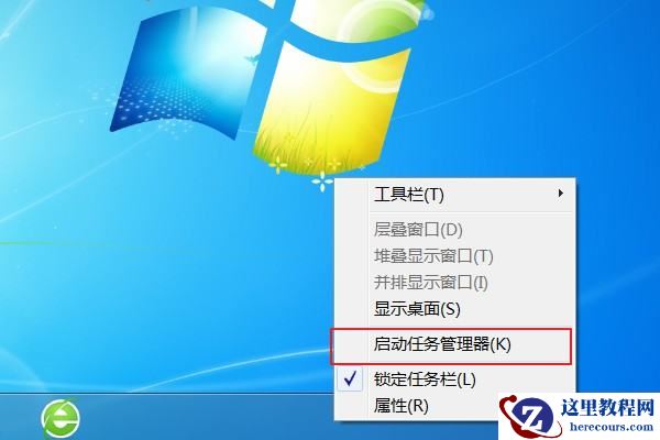 win7电脑关机提示Task Host Window阻止关机怎么解决？