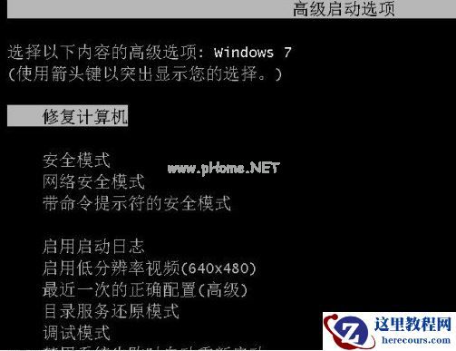 Win7系统损坏无法开机怎么办？