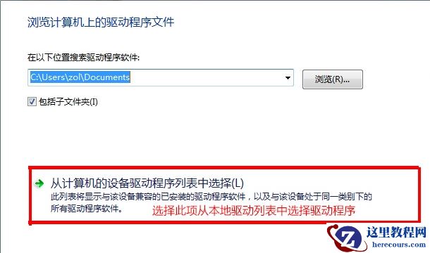 Win7换主板有什么办法可以不重装系统吗？