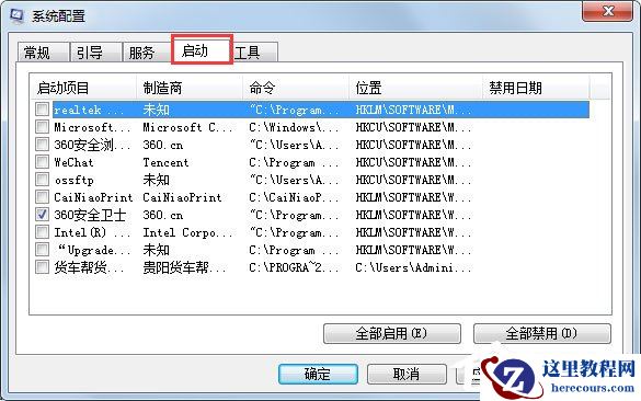 什么是脚本错误？Win7系统脚本错误怎么解决？
