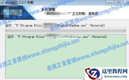 Win7电脑怎么删除电脑的流氓软件？