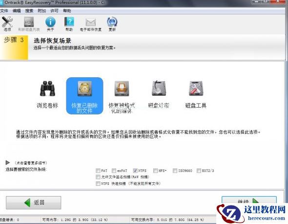 Win7旗舰版回收站怎么恢复删除了的文件?