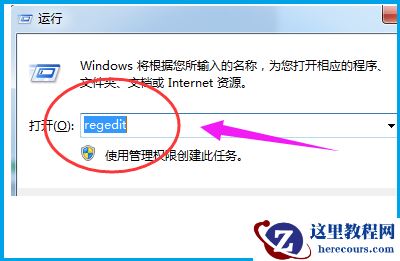 Win7旗舰版资源管理器已停止工作怎么办？
