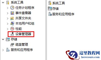 win7安装主板驱动失败的两个解决方法