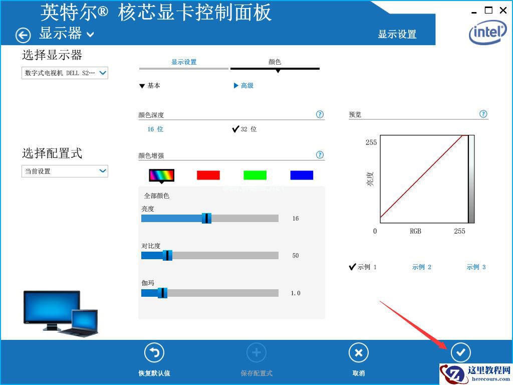 Win7系统屏幕亮度怎么修改调整？Win7系统屏幕亮度修改调整教程