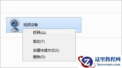 Win7如何删除电脑里的视频设备？