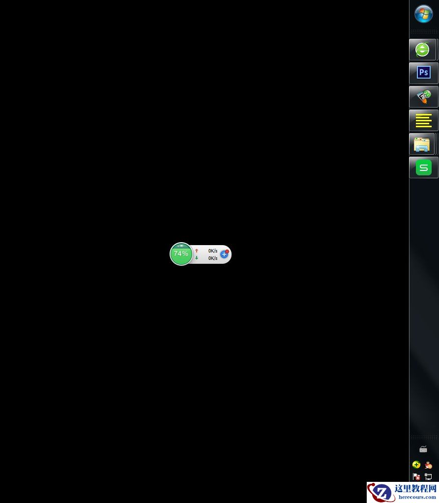 Win7怎么更改任务栏位置？Win7调整任务栏位置教程