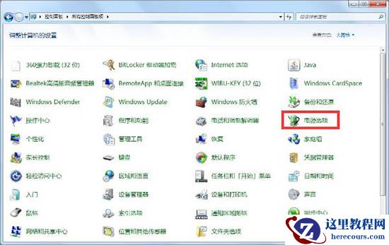 win7怎么设置屏幕不休眠？win7屏幕不休眠设置教程？