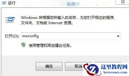 如何在安装Win7和Win8双系统电脑卸载其中一个系统