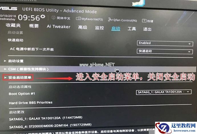 Win7旗舰版开机蓝屏0x0000007b怎么回事？