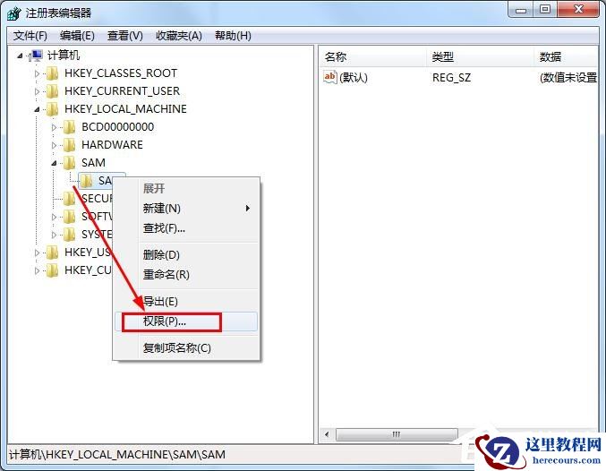 win7如何删掉Guest账户？win7删除Guest账户方法