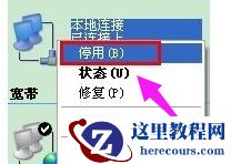 win7网络被限制怎么解除？win7网络受限解决方法