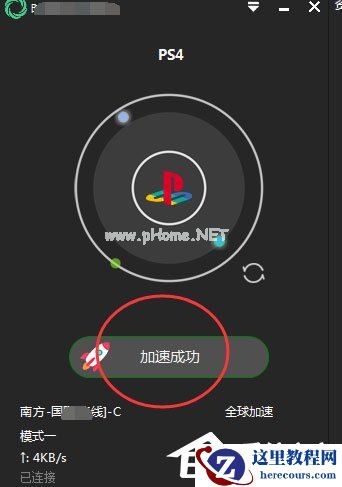 Win7桌面便签怎么设置？Win7桌面便签设置方法