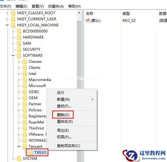 Win7系统怎么利用腾讯电脑管家解决腾讯QQ无法启动的问题?