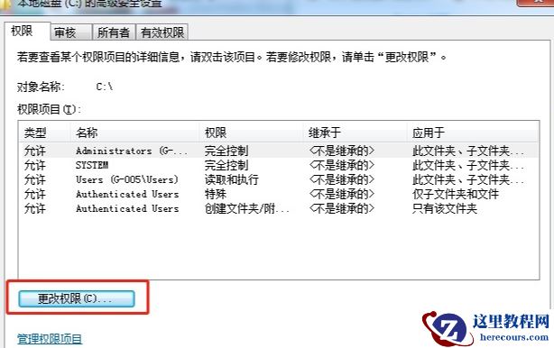 win7系统安装驱动提示拒绝访问怎么办？
