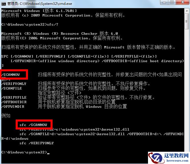 如何使用win7系统的修复模式？win7系统的修复模式开启方法