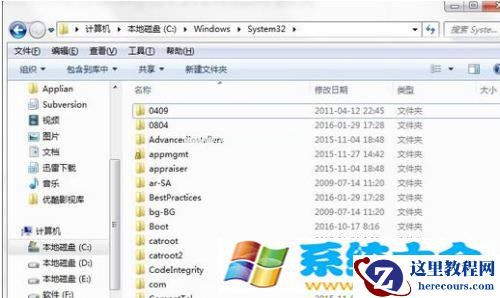 Win7盘System32文件夹里面的文件可以删除吗?