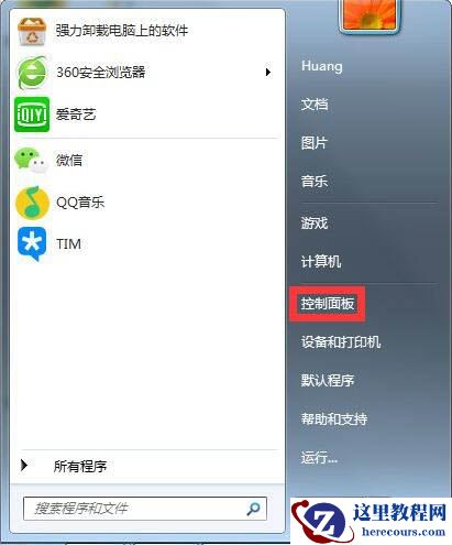 win7怎么设置屏幕不休眠？win7屏幕不休眠设置教程？