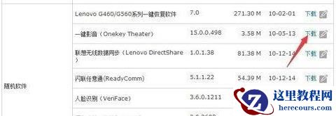 Win7电脑开机系统错误ActiveDetect32.dll丢失怎么解决?