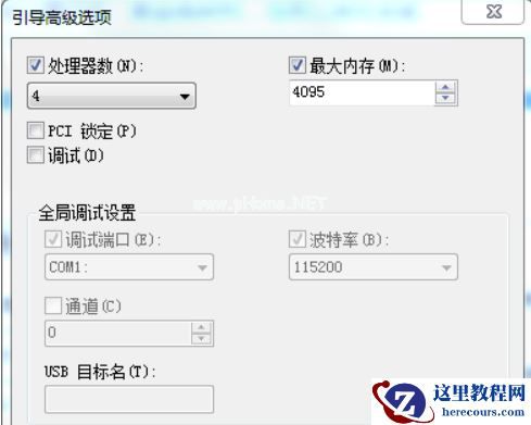 Win7旗舰版32位系统支持多大内存？