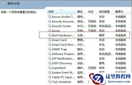 Win7电脑光驱不读碟怎么办？Win7无法读取驱动器中的光盘解决方法