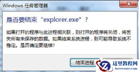 win7网络图标不见了？win7右下角没有网络图标解决办法