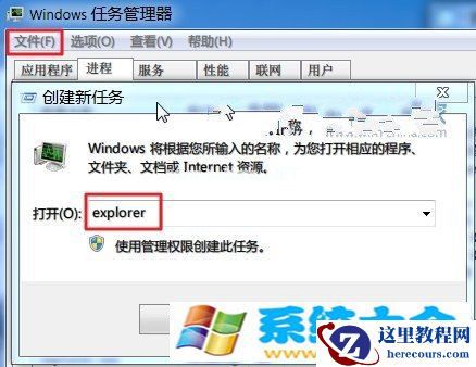 Win7隐藏磁盘分区方法汇总