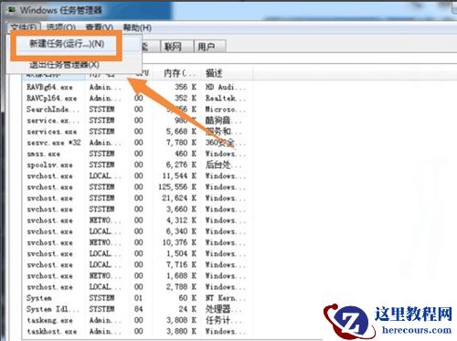 Win7桌面图标和下方任务栏都消失了怎么办？
