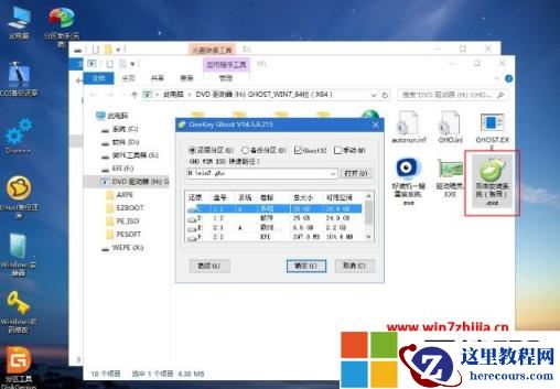 深度技术win7系统纯净版如何安装？深度技术win7系统纯净版安装教程