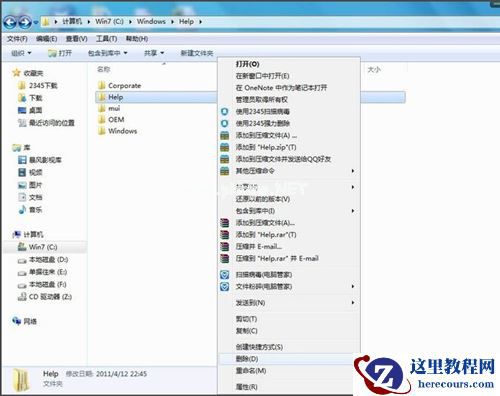 Win7如何删除休眠文件?Win7删除休眠文件的方法