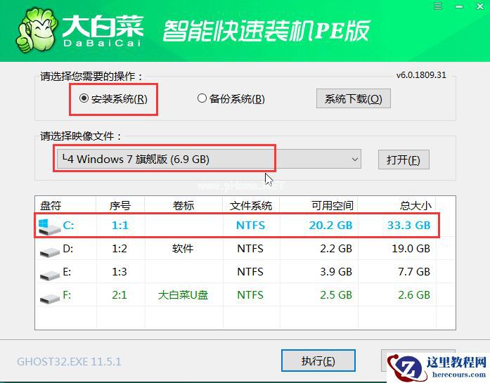 大白菜U盘重装win7系统方法教程 大白菜U盘怎么重装win7?