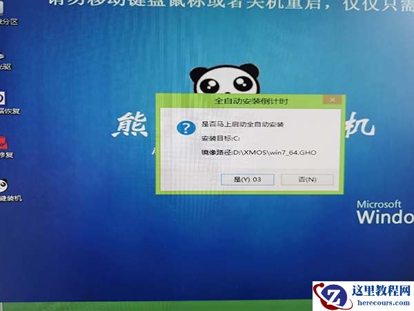 系统520win7安装教程？系统520win7直接安装教程