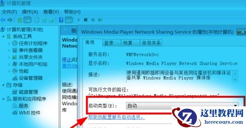安卓手机投屏到Win7电脑方法教学