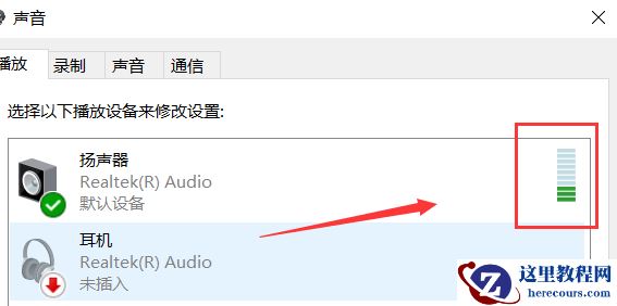 win7系统笔记本电脑麦克风不能使用怎么解决教学