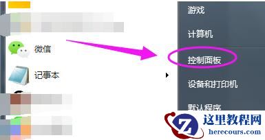 win7网络连接错误711怎么办？两种方法有效解决网络连接711错误