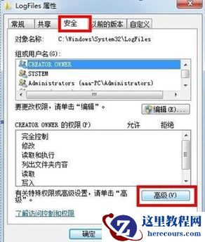 win7网络连接提示错误711怎么办？win7网络连接错误711解决方法