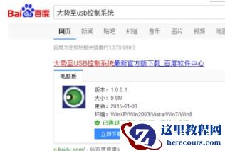 win7系统无法读取移动硬盘内的信息怎么解决？