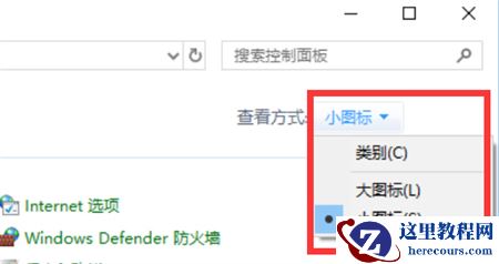 win7怎么启用Bitlocker驱动器加密服务教程