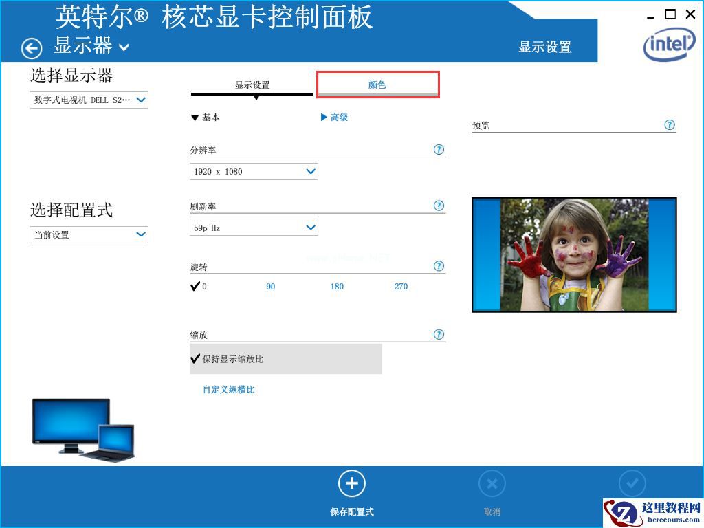 Win7系统屏幕亮度怎么修改调整？Win7系统屏幕亮度修改调整教程